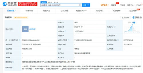 倍輕松成立區塊鏈公司 以新興技術賦能軟件與服務創新