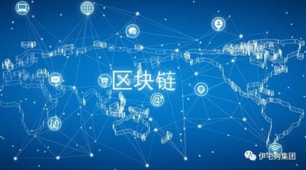 區塊鏈項目納入智城互聯，伊宅購集團業務邁進東南亞