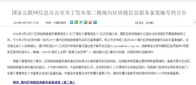 區塊鏈現狀 有核心技術的企業“熬”過來了