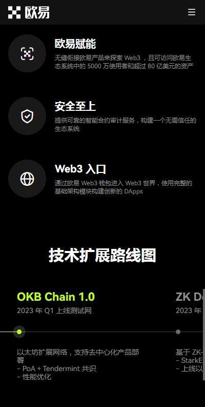 歐意易區塊鏈app官網版下載-歐意易交易所web3軟件v6.1.8下載